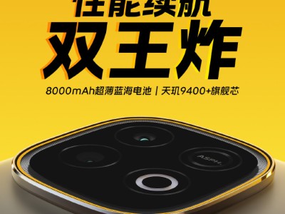 iQOO Z10 Turbo+ 8月7日发布：8000mAh超薄电池与旗舰芯强势来袭