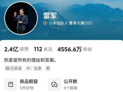 雷军抖音标签“武汉大学”短暂消失后重现，引发网友热议