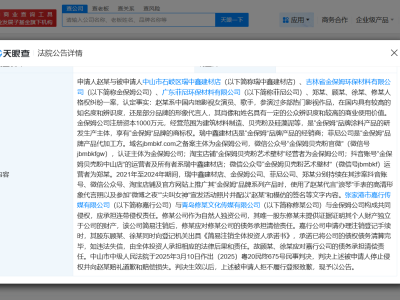 侵权赵丽颖商家拒不道歉被公告