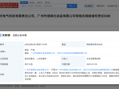 严浩翔维权行动：正式起诉侵权商家，法律途径捍卫权益