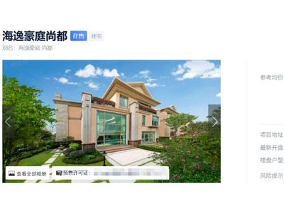 李嘉诚加速甩卖内地及香港资产，折扣力度空前