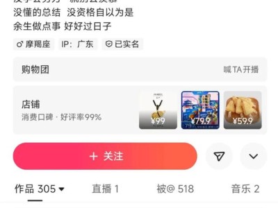 交个朋友快手首秀吸粉迅速，布局下沉市场剑指东北用户