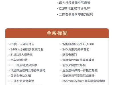蔚来乐道L90上市：大6座/7座布局，整车起售26.58万，BaaS方案仅需17.98万起