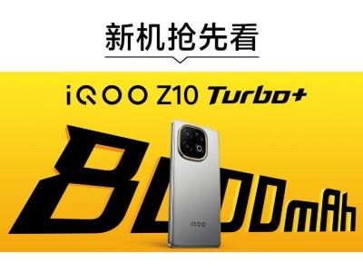 8月新機盛宴：iQOO、魅族、榮耀、Redmi各顯神通，哪款是你的菜？