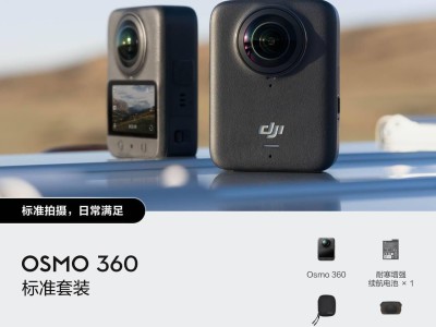 大疆Osmo 360 8K全景相機震撼上市，8K超旗艦畫質僅需2999元起