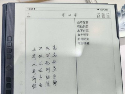 汉王科技：以AI赋能电纸本，引领无纸化阅读新风尚