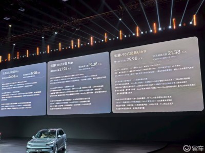 蔚来乐道L90震撼上市，26.58万起售，性价比之王能否引爆市场？