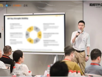 麦当劳数智化转型：AI如何助力餐饮巨头破局突围