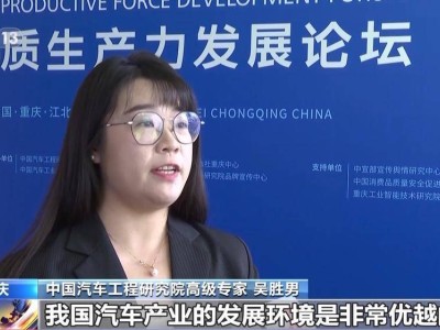 中国汽车产业全球领跑：智能网联新能源与动力电池竞争力卓越