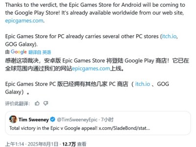 谷歌败诉，Epic获“全面胜利”，谷歌Play商店或将开放第三方应用下载