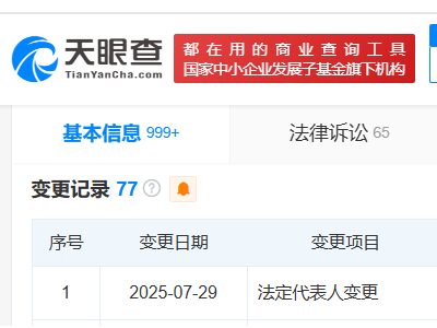 星巴克旗下上海咖啡经营公司董事长变更
