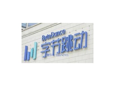 字节跳动全员会详解绩效新策：弱化内卷，一次M+即可晋升提名