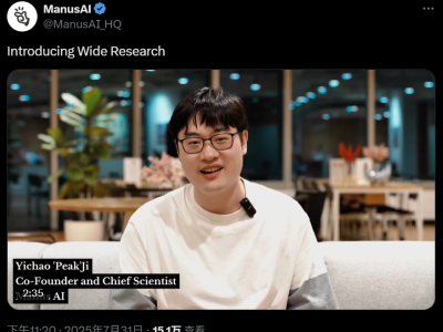 Manus推出Wide Research功能：百个AI智能体并行，高效执行任务