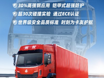 乘龙卡车海报暗指理想汽车：安全驾驶，勿让理想成空谈