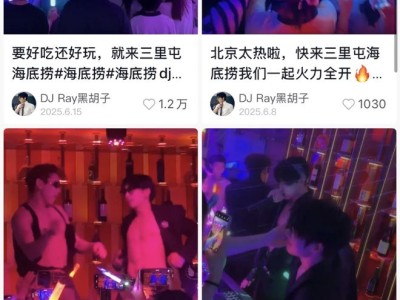海底捞跨界夜店：黑背心男模热舞，打工人排队摸腹肌成新潮流