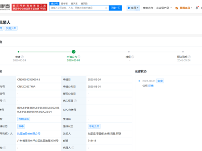 比亚迪公布自动充电及充气机器人专利 可提升智能化体验