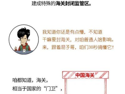 海南封关真相：不是封岛！30秒带你了解封关后新变化