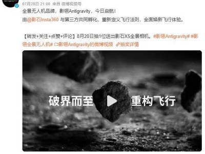 影石大疆正面交锋：智能影像行业上演“复刻式竞争”