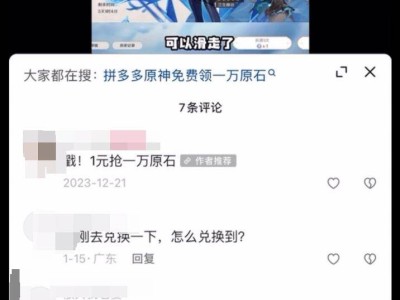 米哈游胜诉拼多多不正当竞争案，获赔100万并消除影响