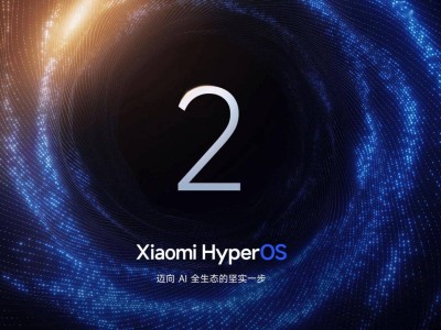 小米放弃HyperOS 2开发，全力投入新一代HyperOS 3系统研发