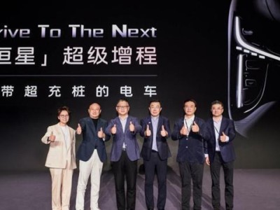 智己汽车推出“恒星”超级增程技术，CLTC纯电续航突破450公里