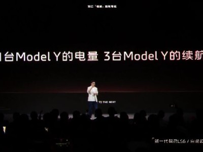 智己汽车入局增程赛道，发布“恒星”超级增程技术，挑战与机遇并存