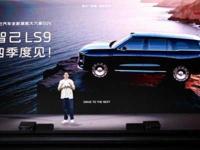 上汽智己“恒星”超级增程：重塑增程车体验，续航突破1500km