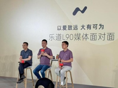 乐道L90受热捧，李斌详谈产能与规划，大定数据保持神秘
