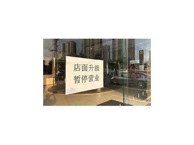 奔驰多家4S店失授权，车主维保陷困境，销量下滑经销商寻转型