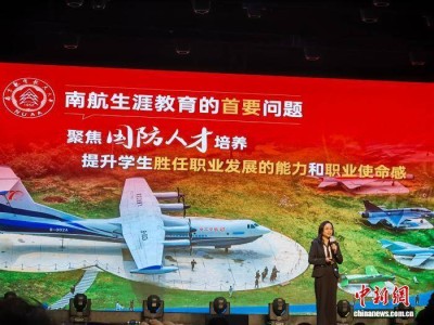 南航生涯教育：以“一箭多星”模式，助力学子职业规划启航
