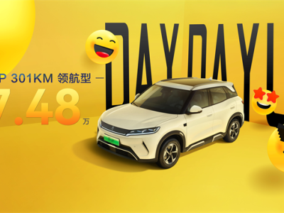 元UP领航型301KM续航，年轻人的品质之选，纯电SUV新宠