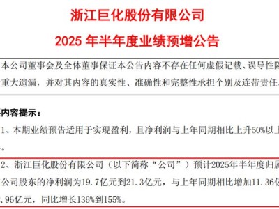 夏日制冷背后的隐形富豪：制冷剂行业迎来黄金时代