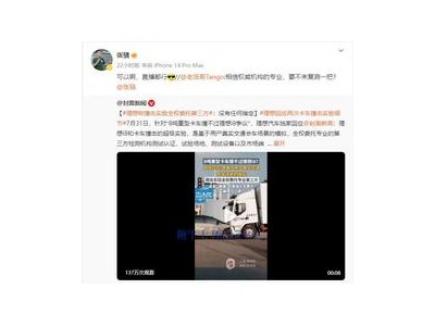 理想i8对撞乘龙卡车引争议，车企营销边界何在？