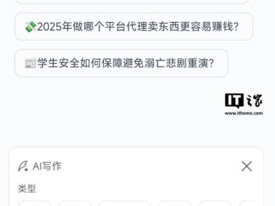小米浏览器携手火山引擎，全新升级AI搜索功能接入豆包大模型