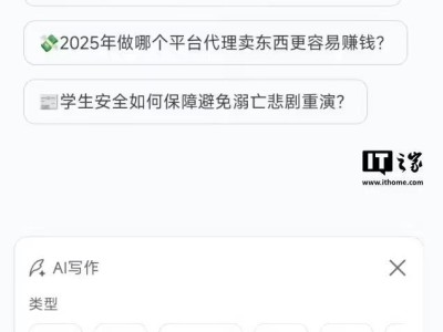 小米浏览器携手火山引擎，升级AI搜索功能，探索智能服务新边界