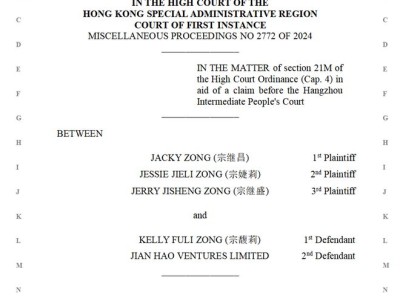 宗庆后遗产信托风波：宗馥莉与私生子女的财产争夺战初现结果