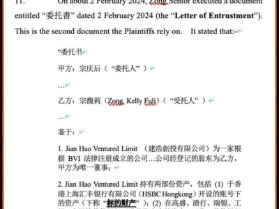 娃哈哈百亿争产案细节：宗馥莉与私生子信托争议，谁将主宰家族财富？