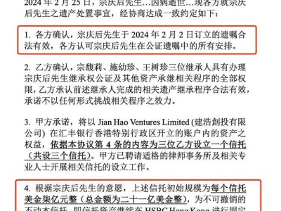 宗馥莉遗产争夺战真相：信托争议背后，她或已掌握主动权