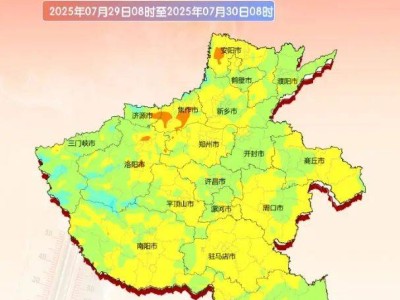 河南“王炸级”高温来袭，体感直逼50℃，今天会是最后的凉爽吗？