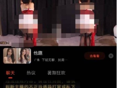 斗鱼困境：营收连降，大额分红引争议，擦边直播内容泛滥