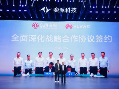 东风奕派科技携手华为，发布“未来之翼”战略，引领新能源汽车新篇章