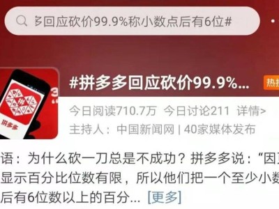 米哈游胜诉拼多多，不正当竞争案获赔100万，《原神》玩家调侃“提现成功”