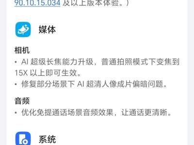 荣耀Magic V5折叠屏手机升级MagicOS 9.0，YOYO助理新增多项智慧功能