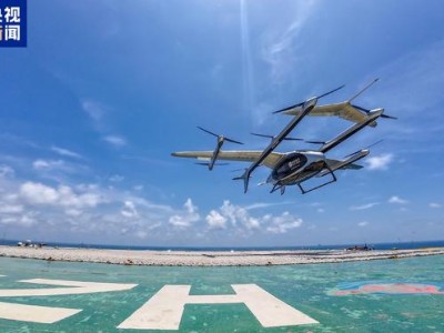 海陆空新动脉！我国2吨级电动垂起飞行器首飞成功补给远海石油平台
