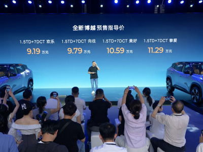 新款博越预售开启，9.19万起配Flyme Auto，智能舒适再升级