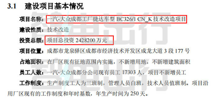 捷达新能源车示意图