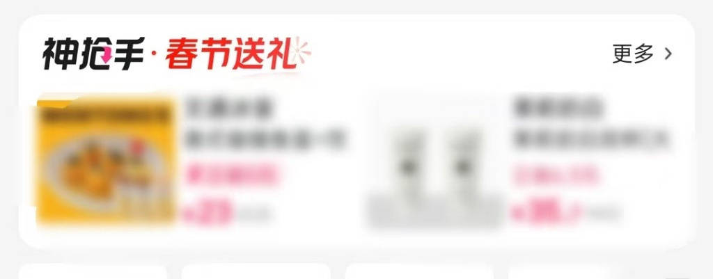 美团送礼功能界面