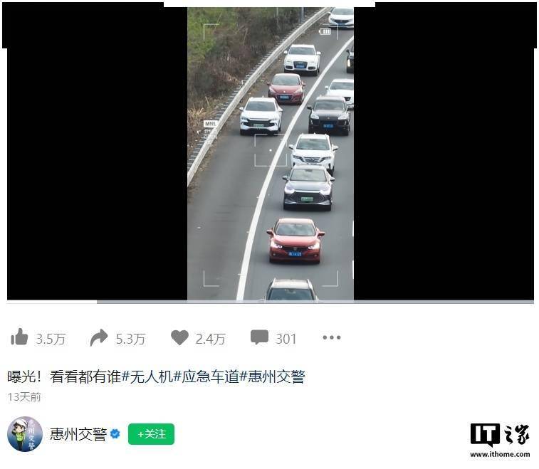 2025 年春节后高速现拥堵，司机占应急车道？惠州交警放大招