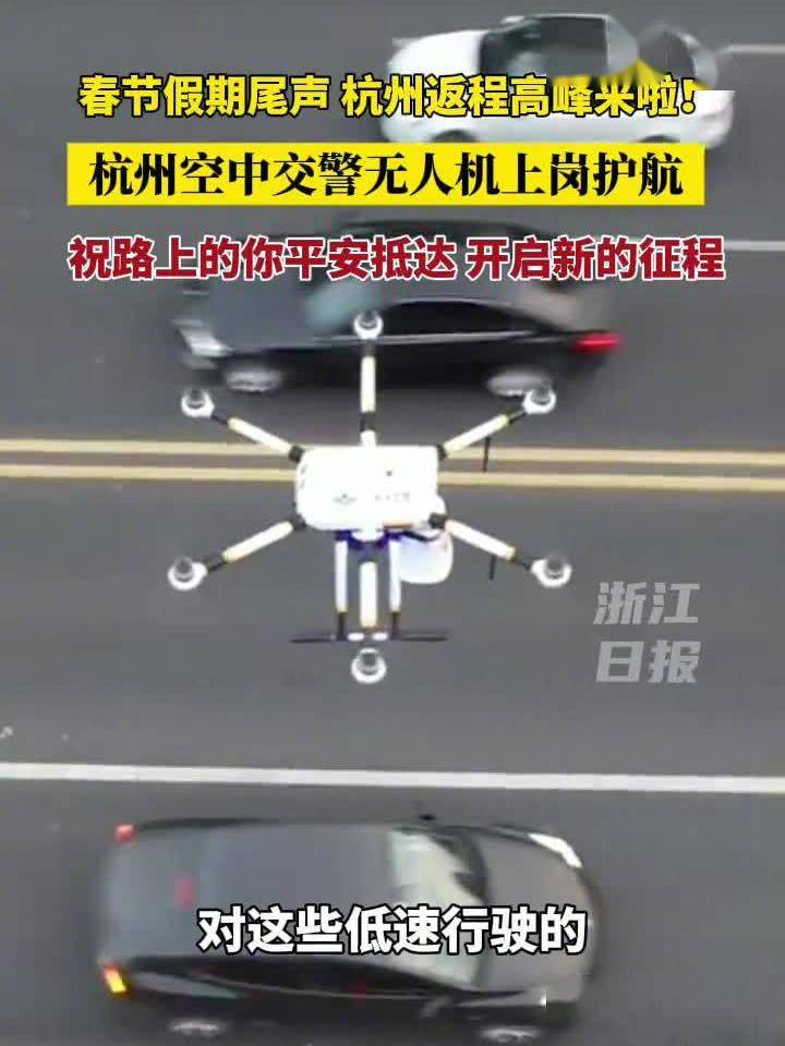 高速应急车道电子眼_高速公路无人机执法_惠州交警无人机巡查