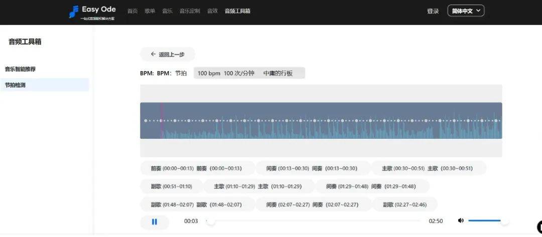 EasyOde音频工具箱
